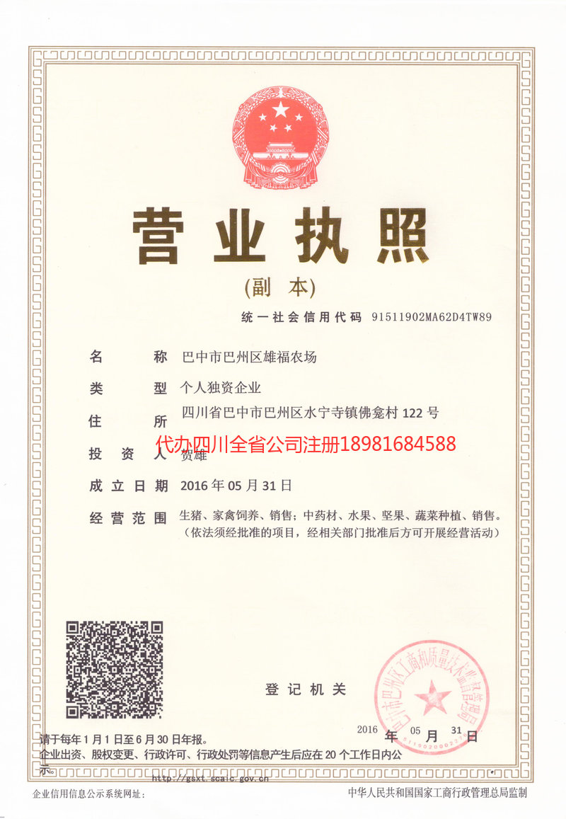 商丘商丘雄福农场