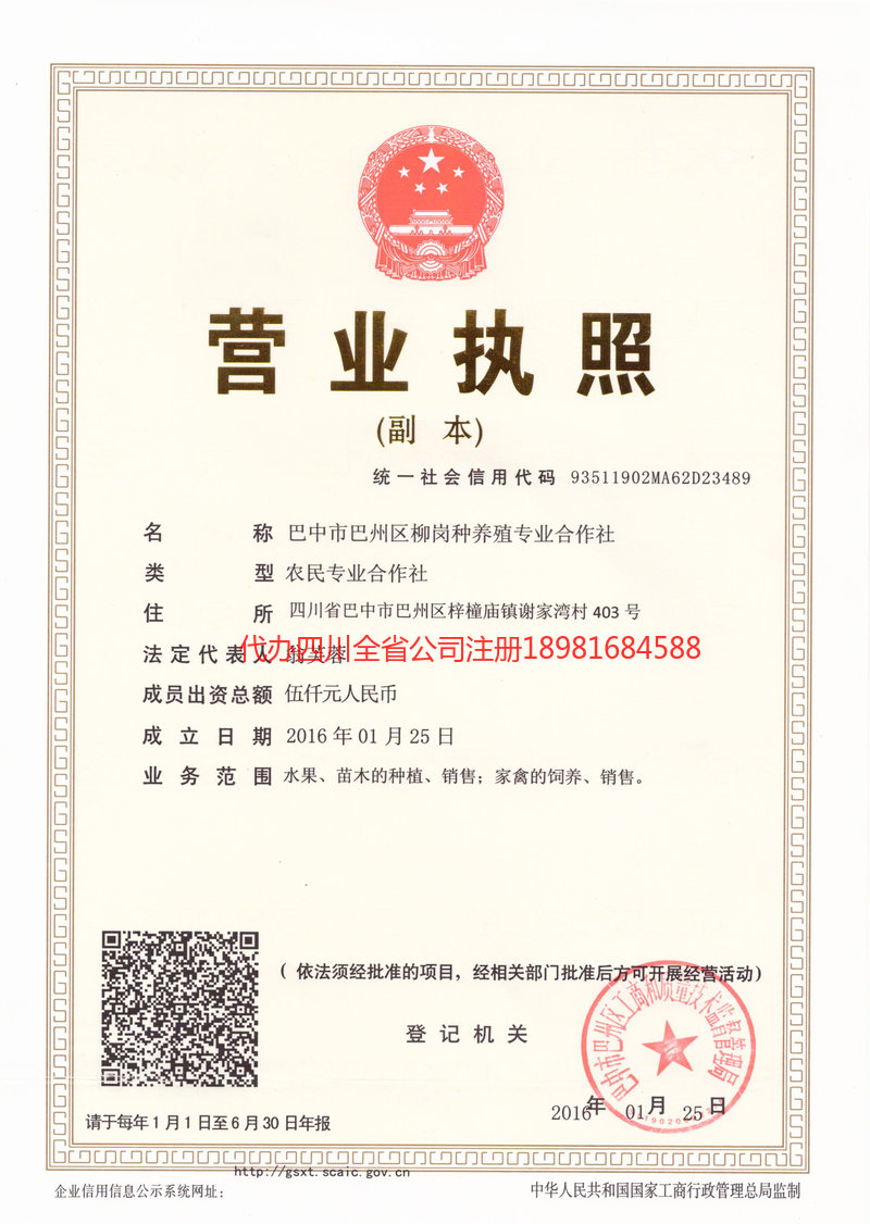 商丘商丘柳岗种养殖专业合作社