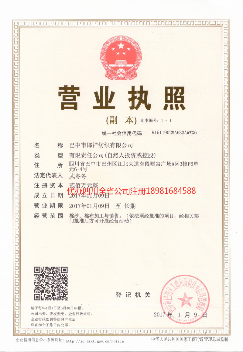 商丘商丘邯祥纺织有限公司